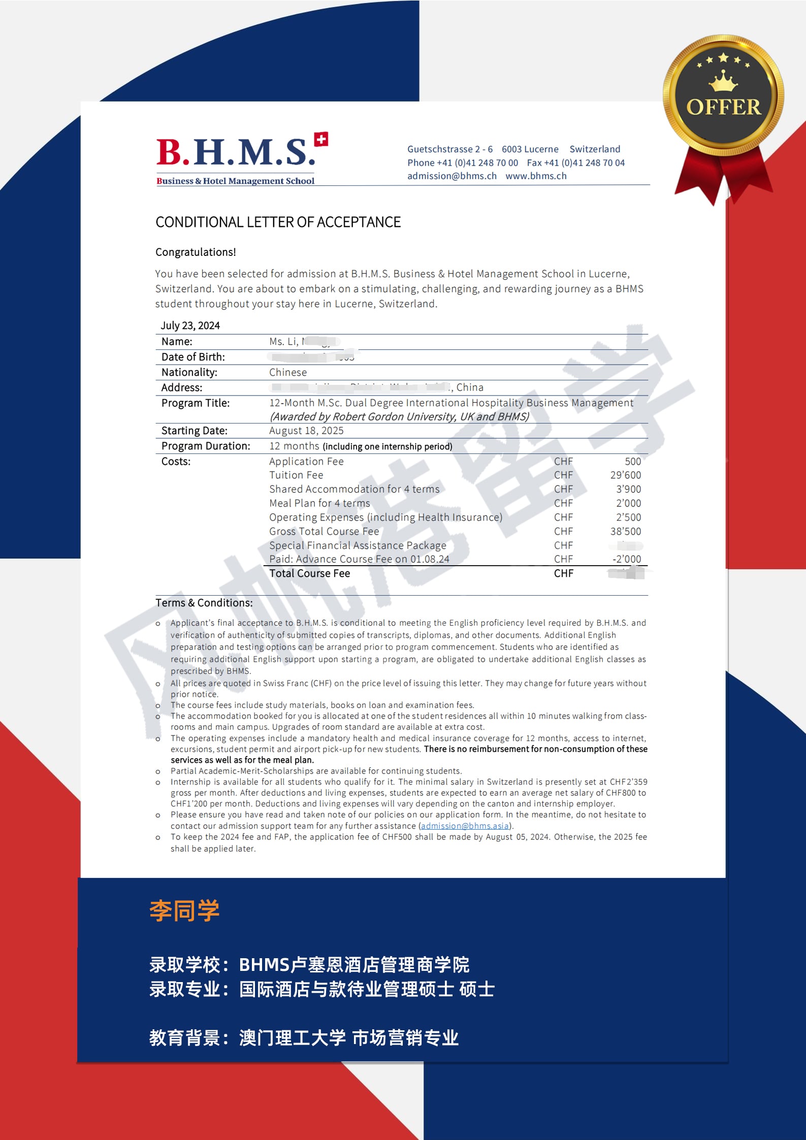 李同学 BHMS硕士 25年8月