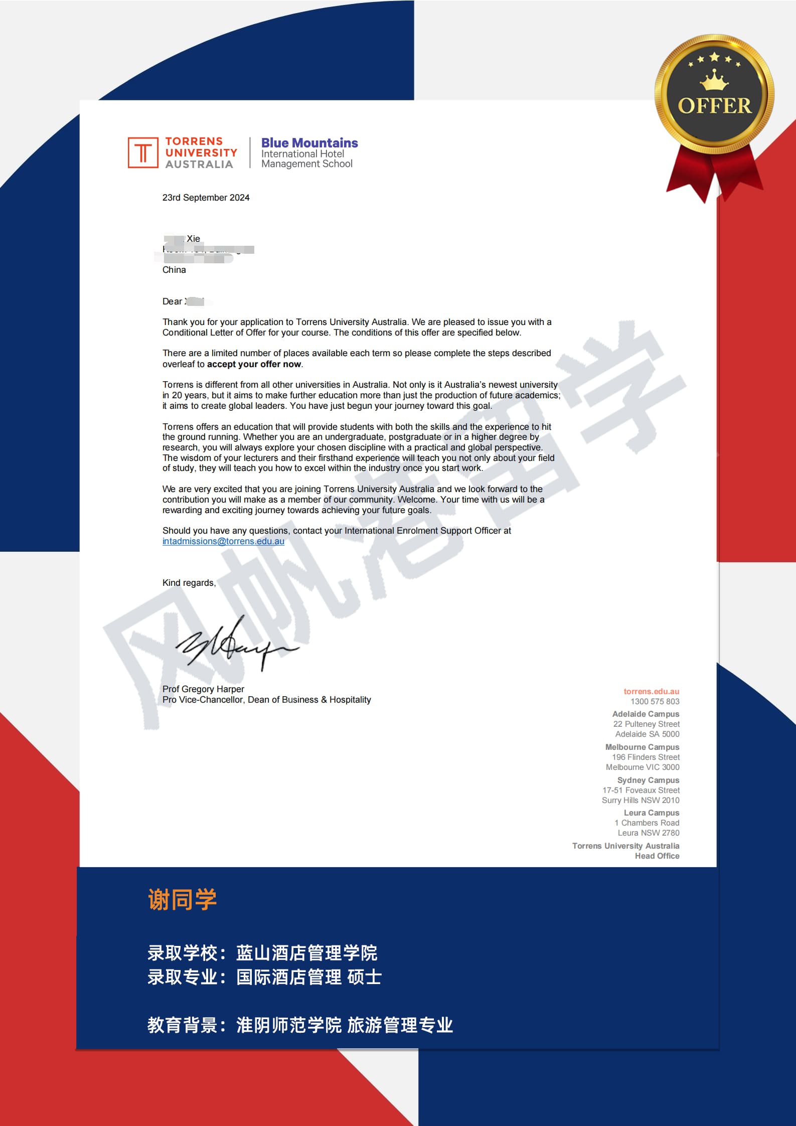 谢同学 蓝山硕士 25年9月