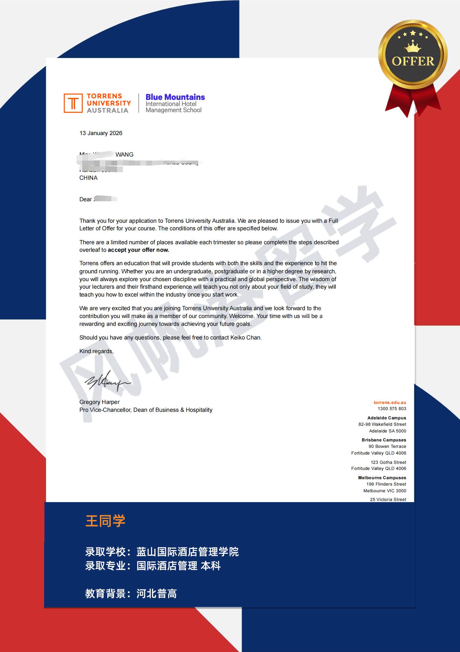 <span>王同学 蓝山本科 2026年2月</span>