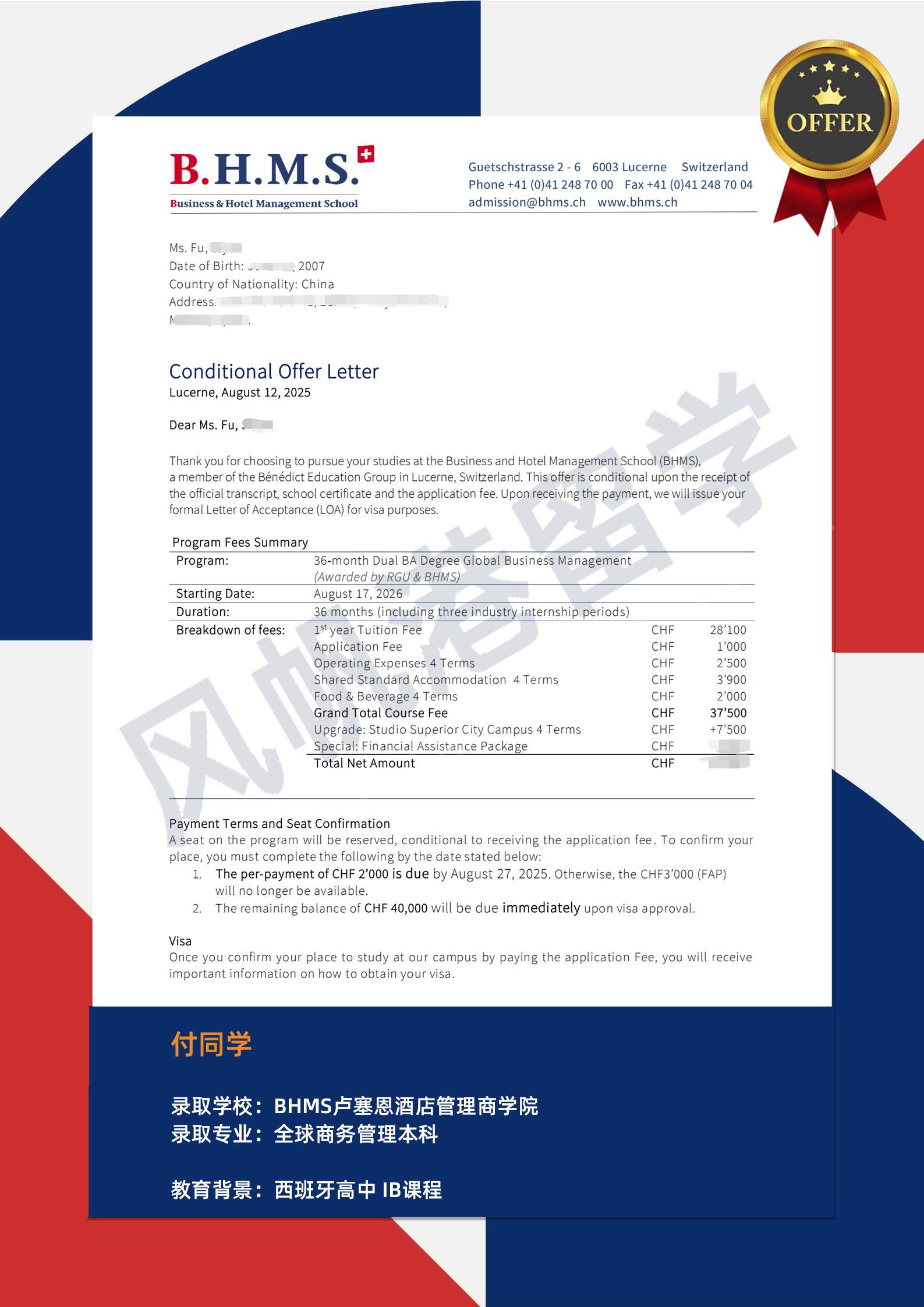 <span>付同学 BHMS本科 2026年8月</span>