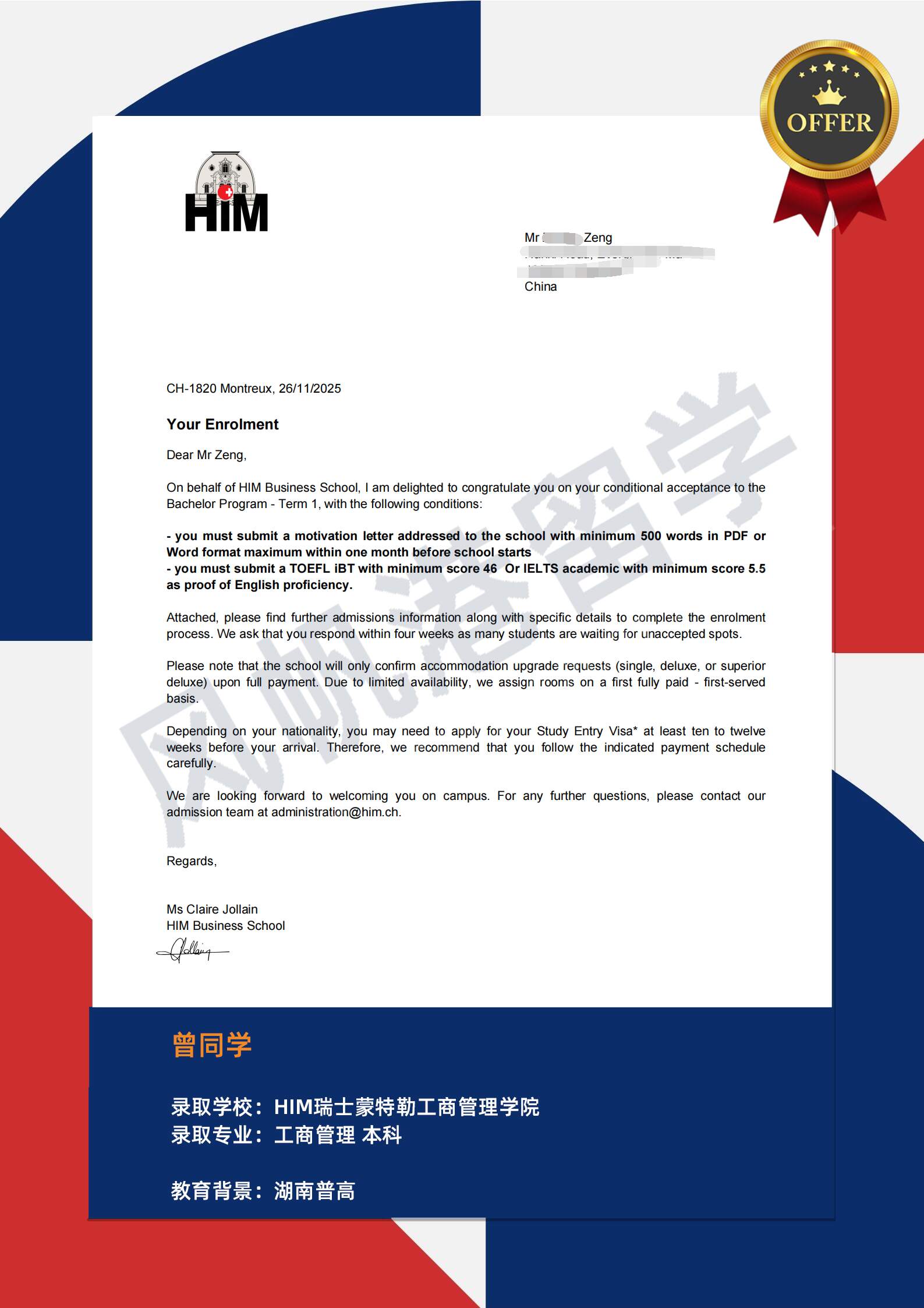 <span>曾同学 HIM本科 2026年1月</span>