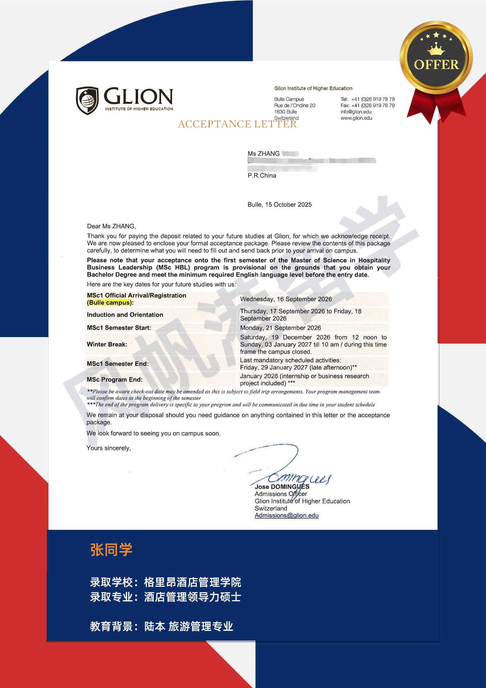 <span>张同学 格里昂硕士 2026年9月</span>