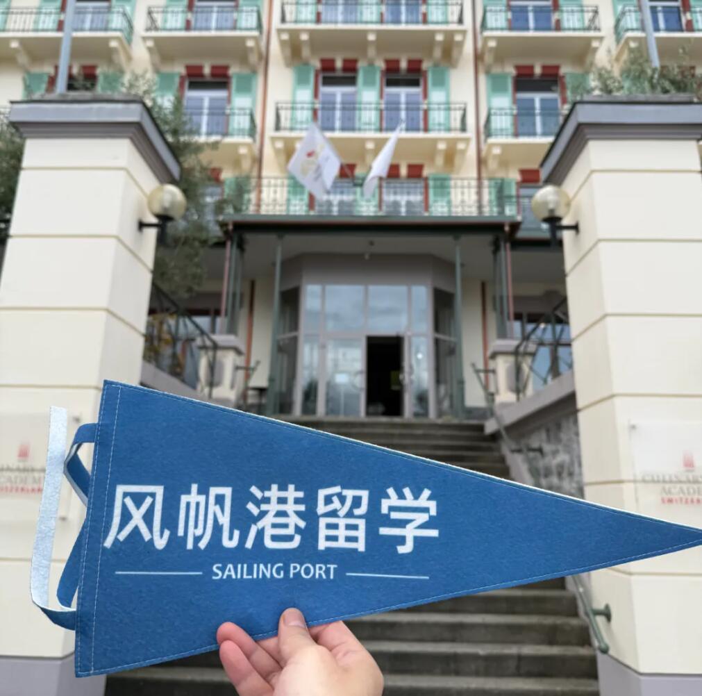 关于CAAS瑞士美食艺术管理大学，看这一篇就够了（2026版）