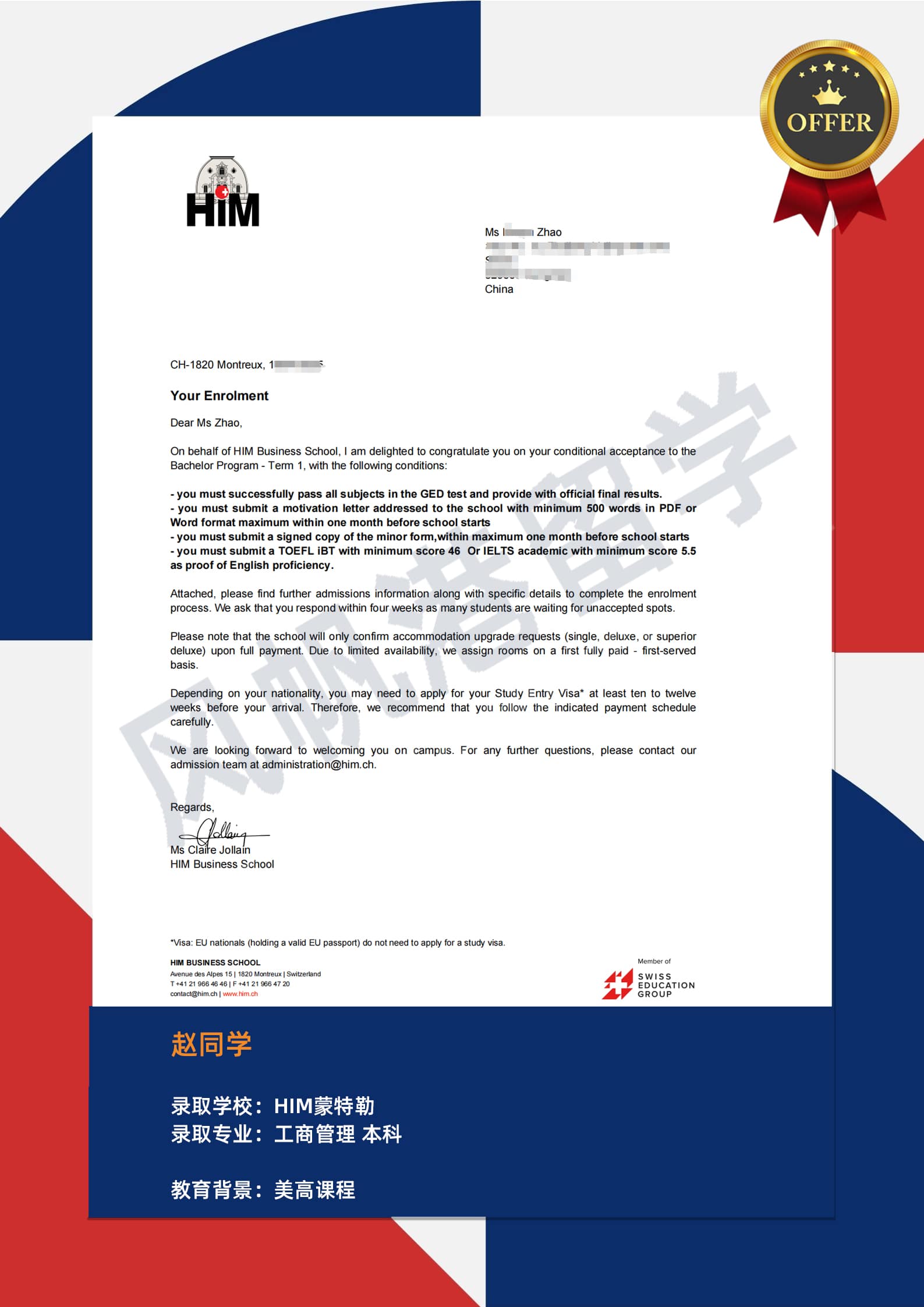 赵同学 HIM本科 25年10月