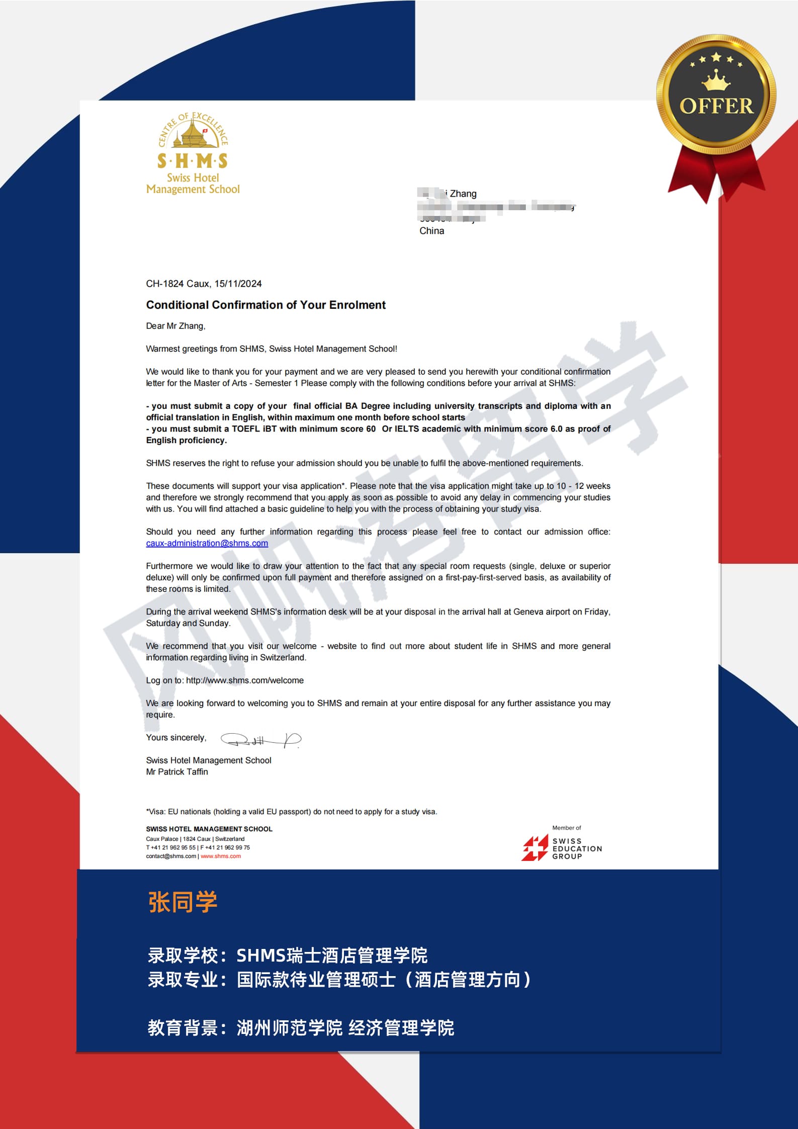 张同学 SHMS硕士 25年9月