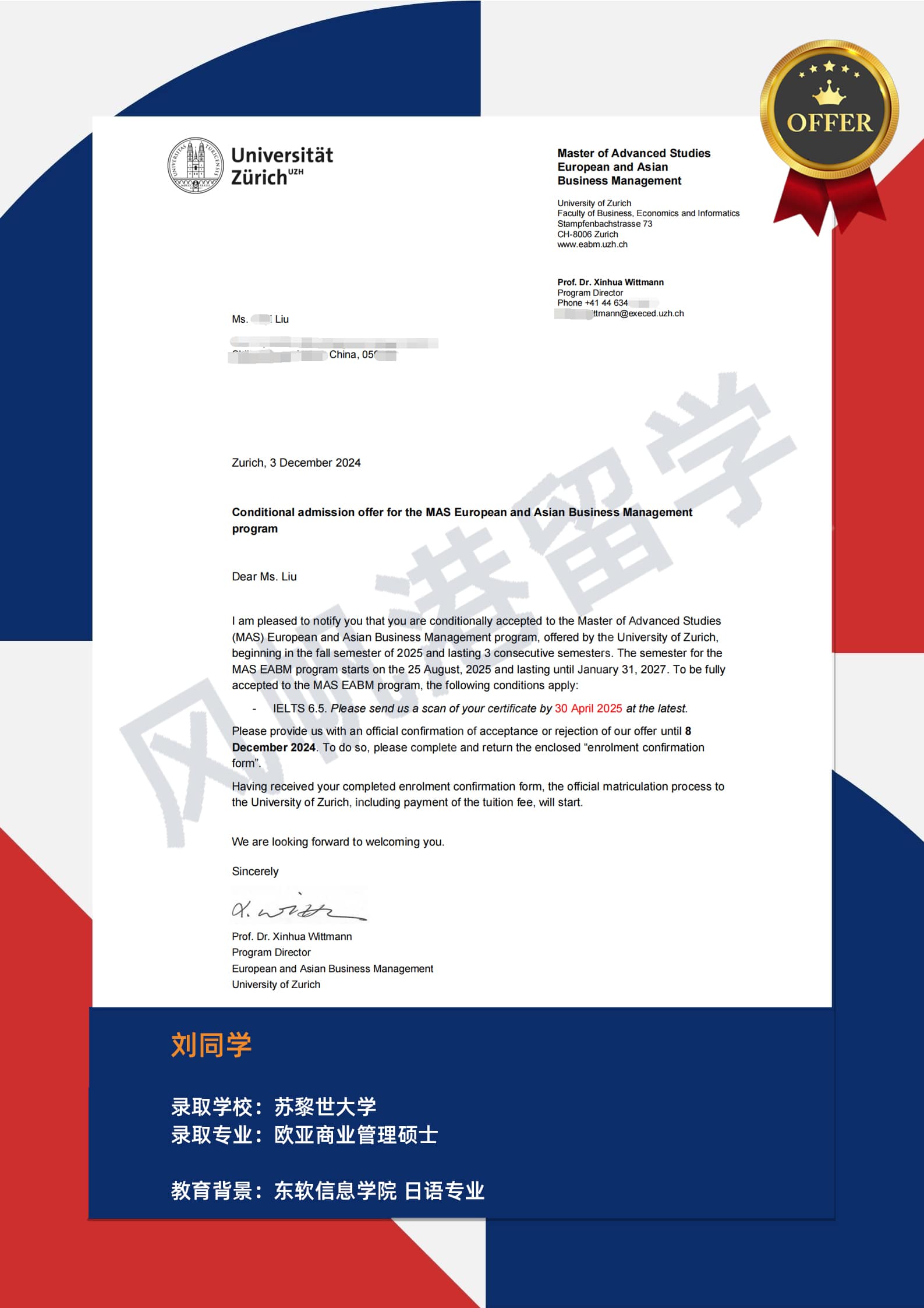 刘同学 苏黎世大学硕士 25年9月